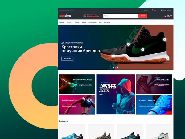 Готовый интернет магазин одежды и обуви на opencart 3